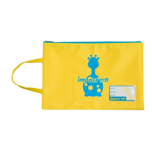 【IMPACT】A4手提文件袋-黃色 IMG0007YL