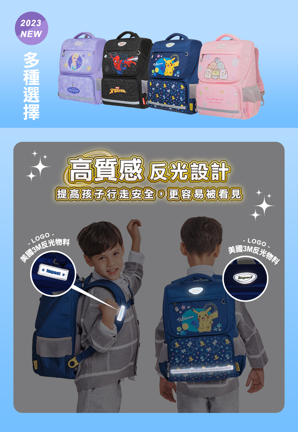 小學護脊書包推薦【IMPACT】怡寶 | 寶可夢輕量成長型書包-藍色-imcfpm1051ny
