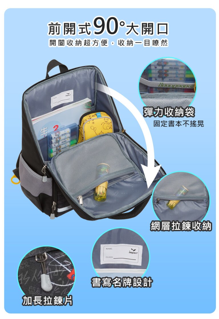 小學護脊書包推薦【IMPACT】怡寶 | 寶可夢輕量成長型書包-藍色-imcfpm1051ny